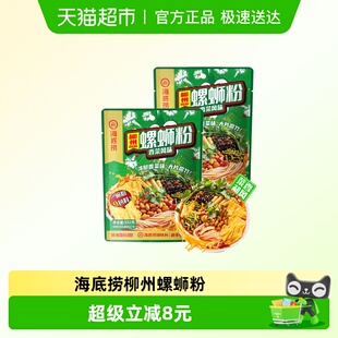 2袋香菜风味米粉广西特产夜宵零食 海底捞方便速食柳州螺蛳粉332g