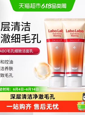 【下拉更优惠】Dr.Ci:Labo氨基酸洗面奶清爽控油深层清洁城野医生