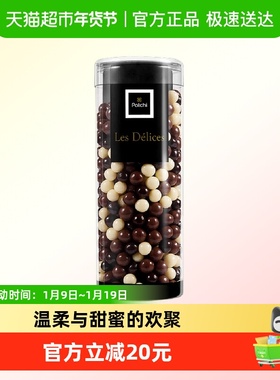 Patchi芭驰巧克力豆脆珠麦丽素125g烘焙纯可可脂高端进口儿童零食