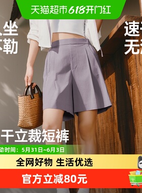 蕉下女士轻薄速干短裤DS009内衬防走光透气休闲通勤时尚百搭凉感