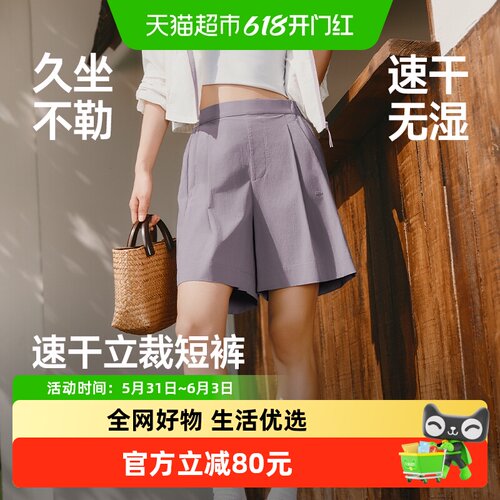 蕉下轻薄速干女士短裤
