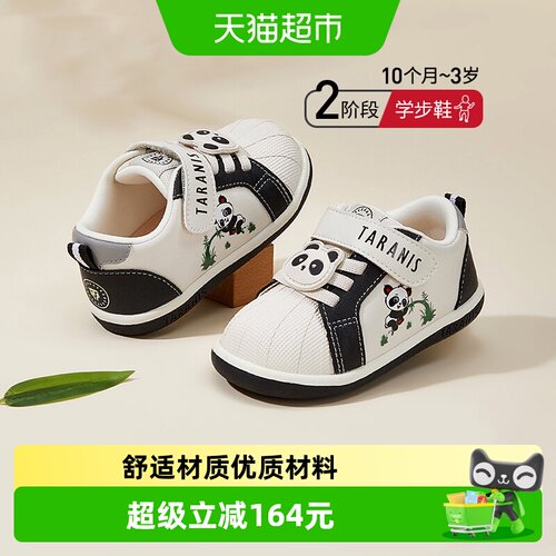 泰兰尼斯防撞防滑学步鞋