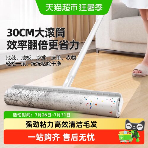初舍粘毛器长杆除毛滚刷可撕纸