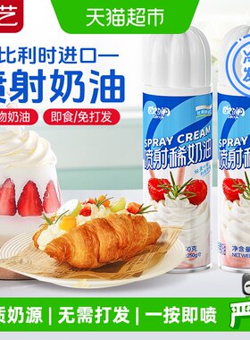 展艺原装进口免打发家用奶油