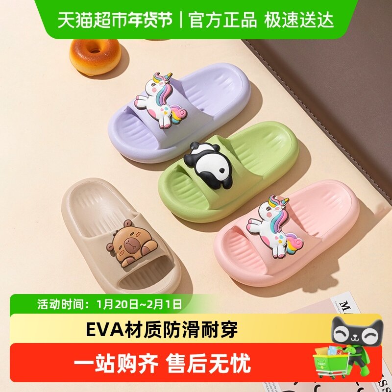 儿童拖鞋男童夏季女童宝宝室内家居防滑可爱卡通中小童女宝凉拖鞋,童鞋/婴儿鞋/亲子鞋,儿童凉拖鞋,淘宝优惠券,粉丝福利购,淘宝优惠卷