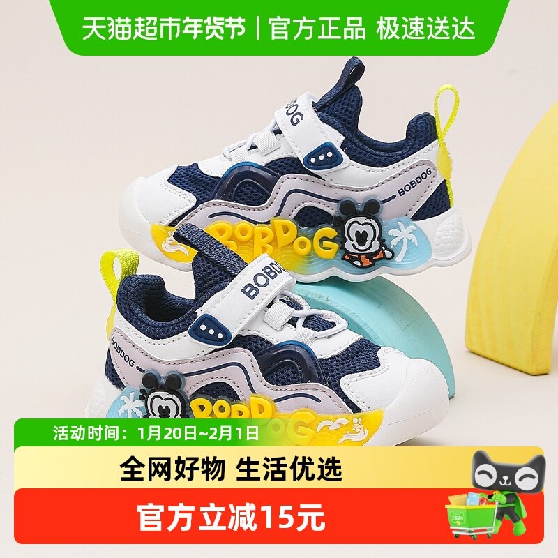 巴布豆童鞋男宝闪灯鞋2025新款春秋季婴幼童软底机能鞋女童学步鞋,童鞋/婴儿鞋/亲子鞋,学步鞋,淘宝优惠券,粉丝福利购,淘宝优惠卷