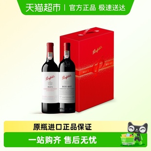 葡萄酒 正品 奔富bin407 礼盒装 行货 max penfolds