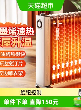 格力13片石墨烯油汀