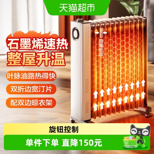 格力13片石墨烯油汀