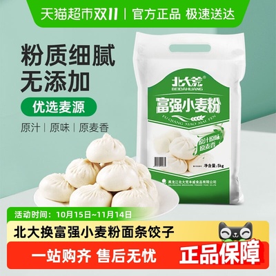 北大荒富强小麦粉