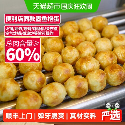 兴威闽南墨鱼抱蛋爆汁弹牙爽脆