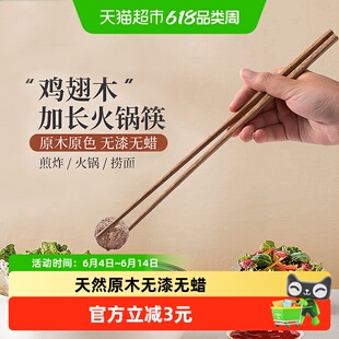 双枪鸡翅木火锅筷子加长筷子油炸筷防烫防滑耐高温捞面筷公筷