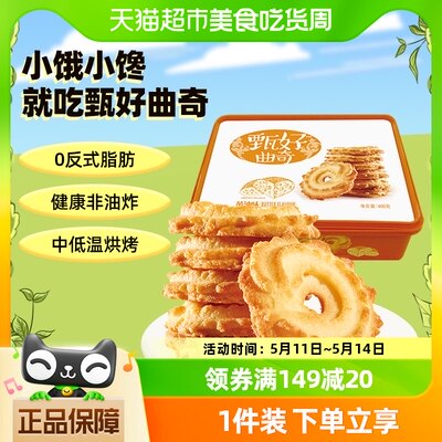 好吃点黄油味休闲零食品饼干400g