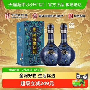 【下拉商详享补贴】四特酒东方韵系列雅韵52度558ml*2瓶特香型白
