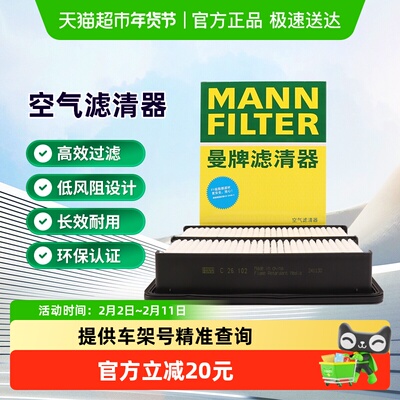 MANNFILTER/曼牌滤清器