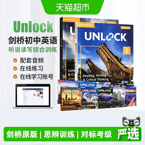 unlock教材剑桥国际少儿英语