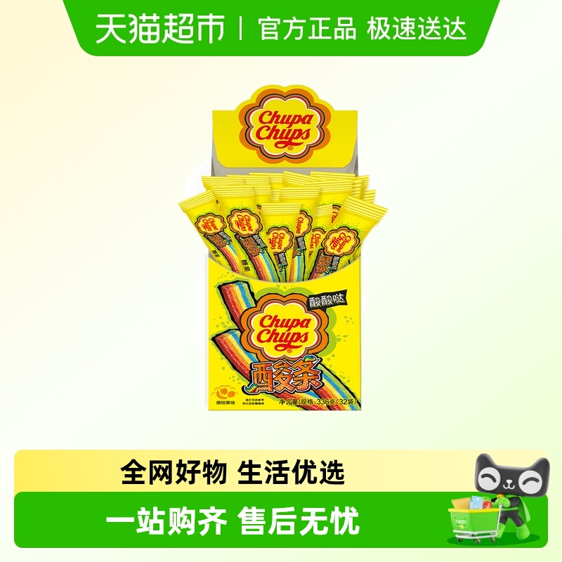 珍宝珠酸条糖果软糖彩虹橡皮糖