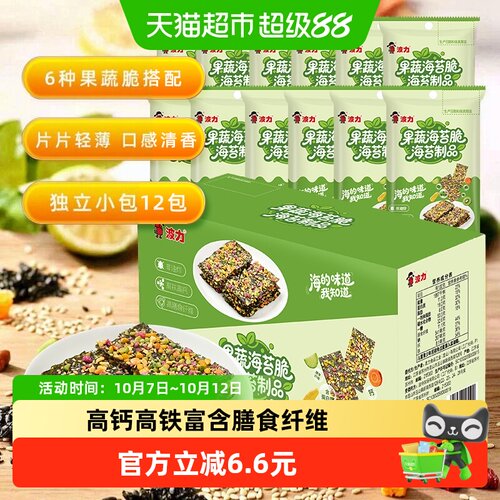波力6种果蔬脆海苔鲜香66g