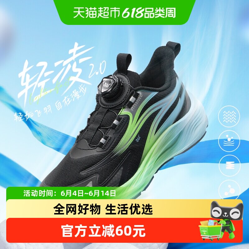 361°童鞋儿童轻凌科技跑步鞋