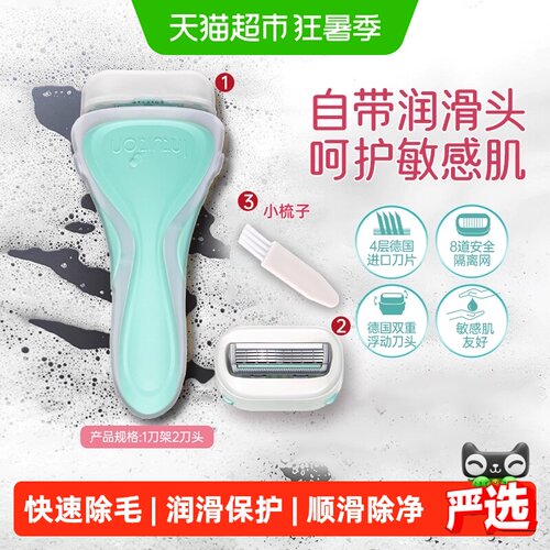 Schick/舒适舒芙女士敏感肌大皂头剃毛刀刮毛刀脱毛1刀架2刀头 - 封面