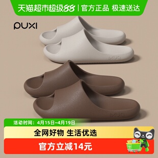 朴西大码拖鞋男士防滑防臭家居室内不臭脚静音洗澡EVA凉拖鞋女软