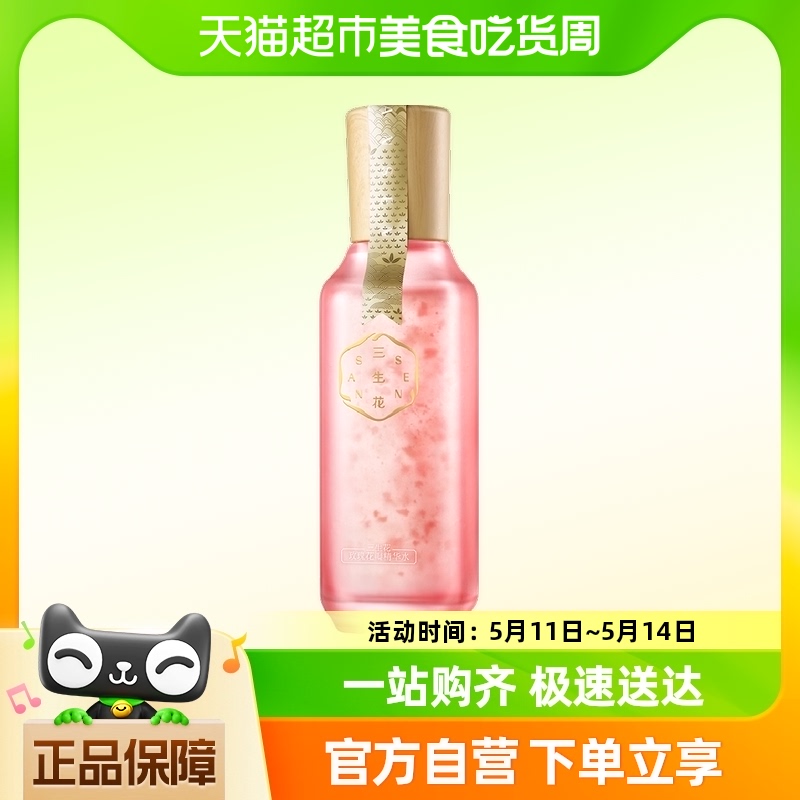 百雀羚三生花玫瑰精华水化妆水爽肤水保湿提亮护肤水100ml/瓶