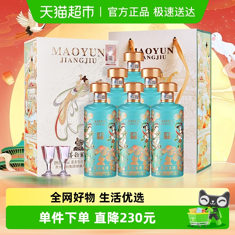 茅台茅韵酱酒匠工秘酱53度酱香型白酒500ml*6瓶整箱 含礼袋