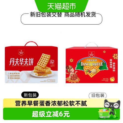 丹夫华夫饼原味早餐代餐720g