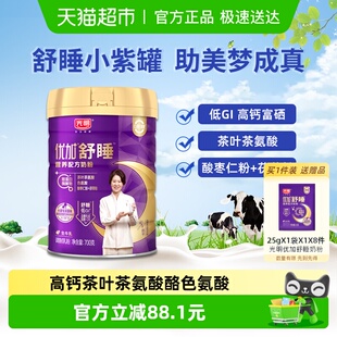 光明舒睡奶粉成人男女士上班中老年低GI高钙富硒舒缓睡眠牛奶700g