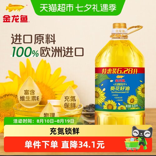 金龙鱼物理压榨葵花籽油6.28L