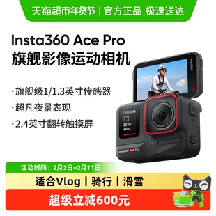 影石Insta360 Ace Pro 运动相机摩托骑行徕卡夜景AI智能摄像相机