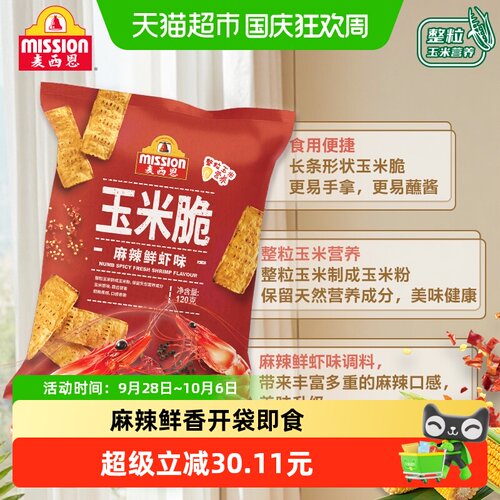 麦西恩麻辣鲜虾玉米脆