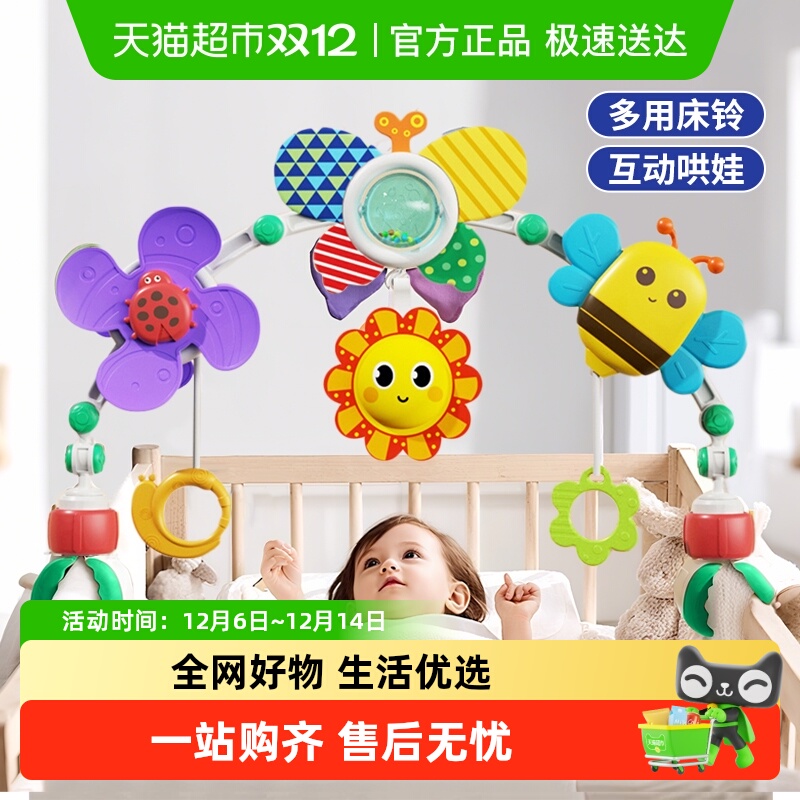 恩贝家族床头铃摇铃挂件