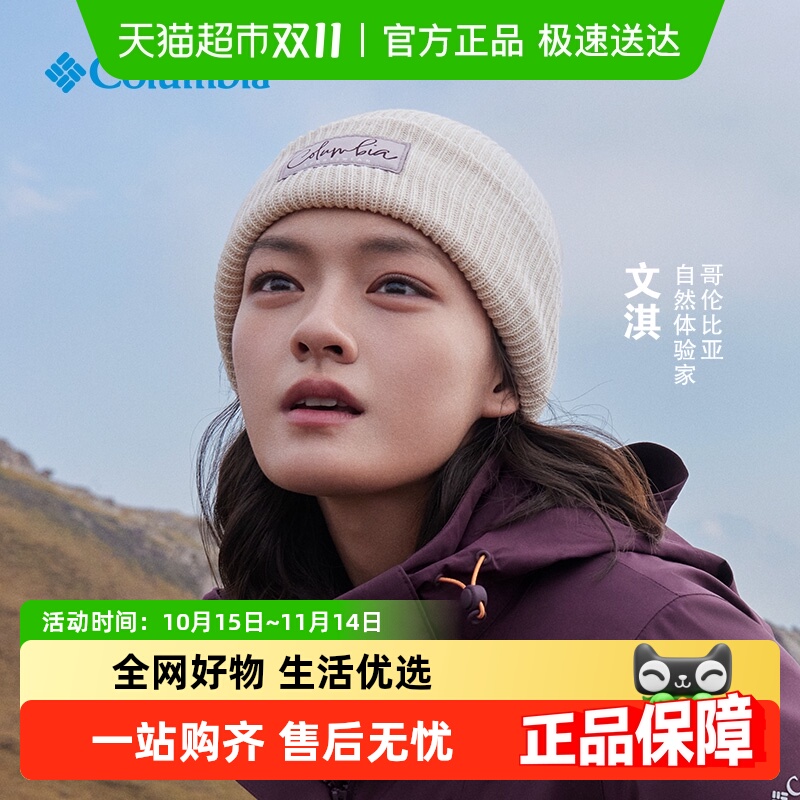 Columbia哥伦比亚保暖舒适帽子