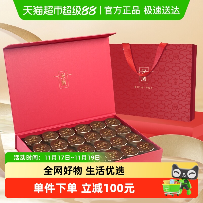 宋凰鸭屎香凤凰单枞茶叶礼盒