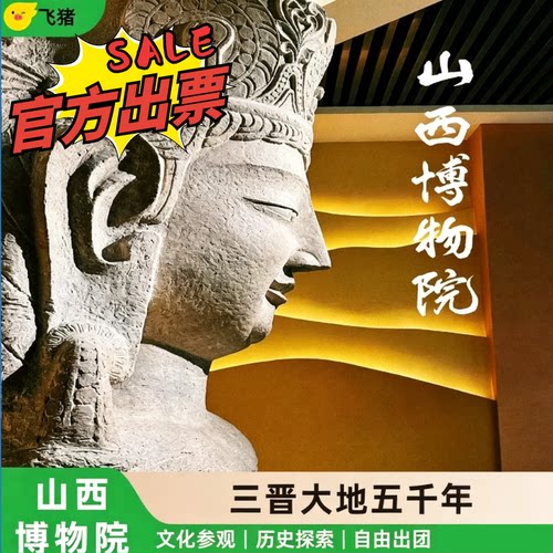 亲，价格是实时浮动的，日期不同价格不同 如果购票不成功，全额退款，不收取任何手续费，也不承担任何赔付! 购买成功，不退不改！下单前请知悉，介意勿拍！
