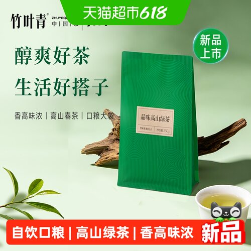 品味牌高山一级绿茶口粮茶