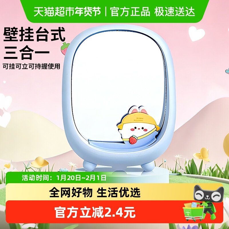 包邮萌动二班高清镜子可挂壁家用学生化妆镜大号宿舍桌面台式玻璃,家庭/个人清洁工具,随身化妆镜,淘宝优惠券,粉丝福利购,淘宝优惠卷