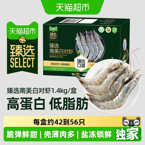 【独家惊喜盒】猫超臻选超大白虾