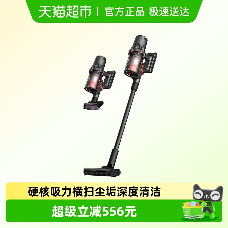 德尔玛家用无线吸尘器T50Station