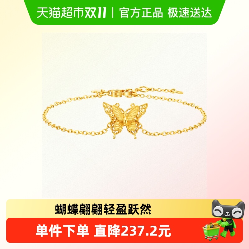 周大福足金工费360计价黄金手链