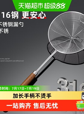 维艾316不锈钢漏勺光滑可挂收纳