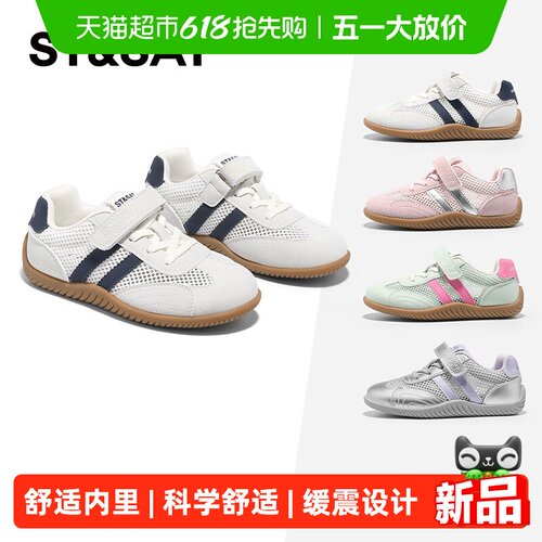 星期六软底透气儿童运动鞋