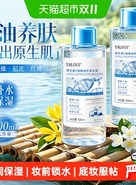 护肤甘油！烟酰胺维生素E保湿