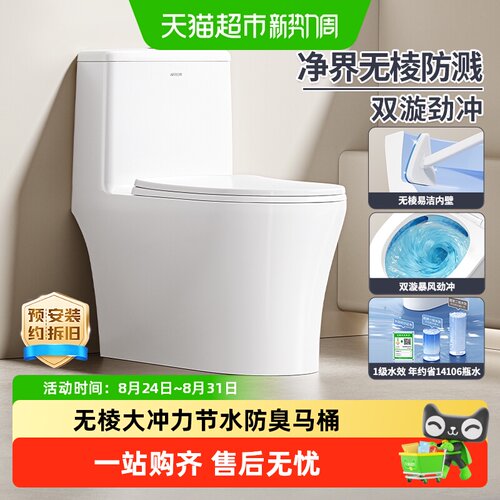 箭牌虹吸式轻音缓降静音马桶