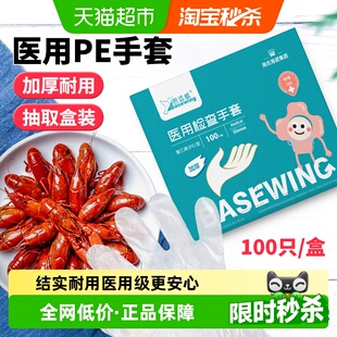 海氏海诺一次性检查手套医用加厚透明pe塑料薄膜美容餐饮