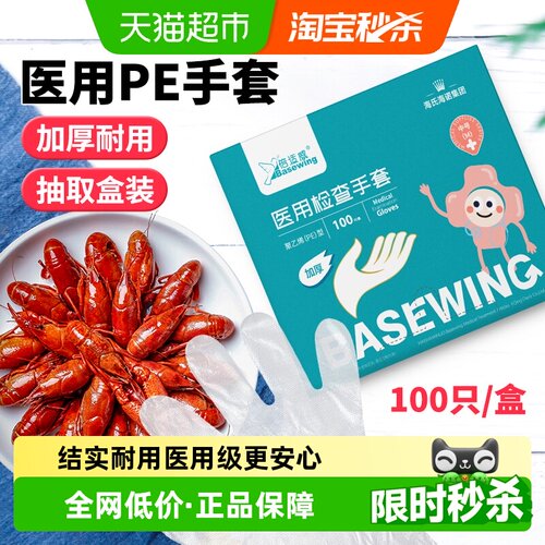 海氏海诺医用级PE透明抽取式