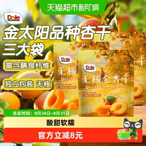 Dole都乐无核金杏干100gx3包