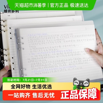 维克多利A4横向加厚康奈尔活页本