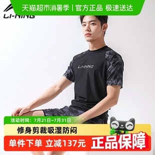 印花款 泳衣時尚 男士 氨綸舒適修身 成人海邊上衣游泳裝 短袖 李寧新款